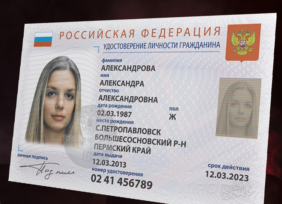 Гражданство в 2024 году для россиян