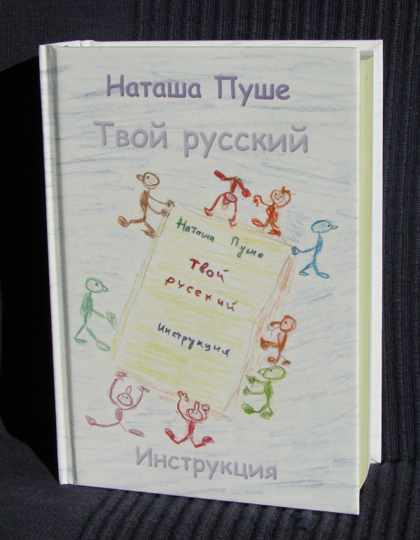 Фото книги-2